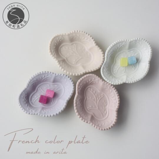 有田焼 フレンチカラー 木瓜型豆皿 4枚組 山忠